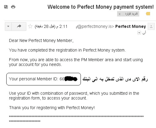 خطوات التسجيل perfect money بالنظام do.php?img=3497