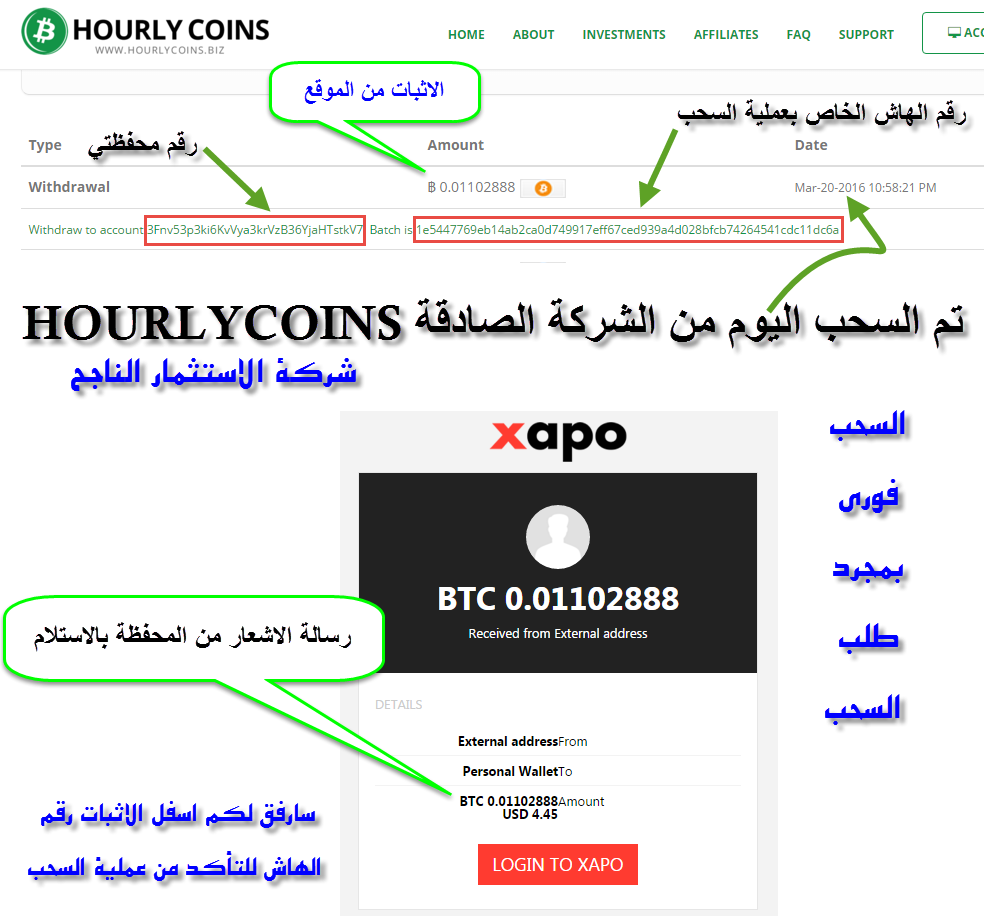 افضل شركة hourlycoins لاستثمار البيتكوين bitcoin والتعدين والسحب الفوري كل ساعة Do