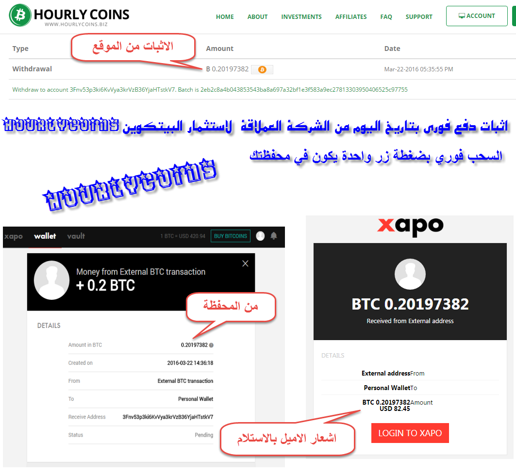 افضل شركة hourlycoins لاستثمار البيتكوين bitcoin والتعدين والسحب الفوري كل ساعة Do