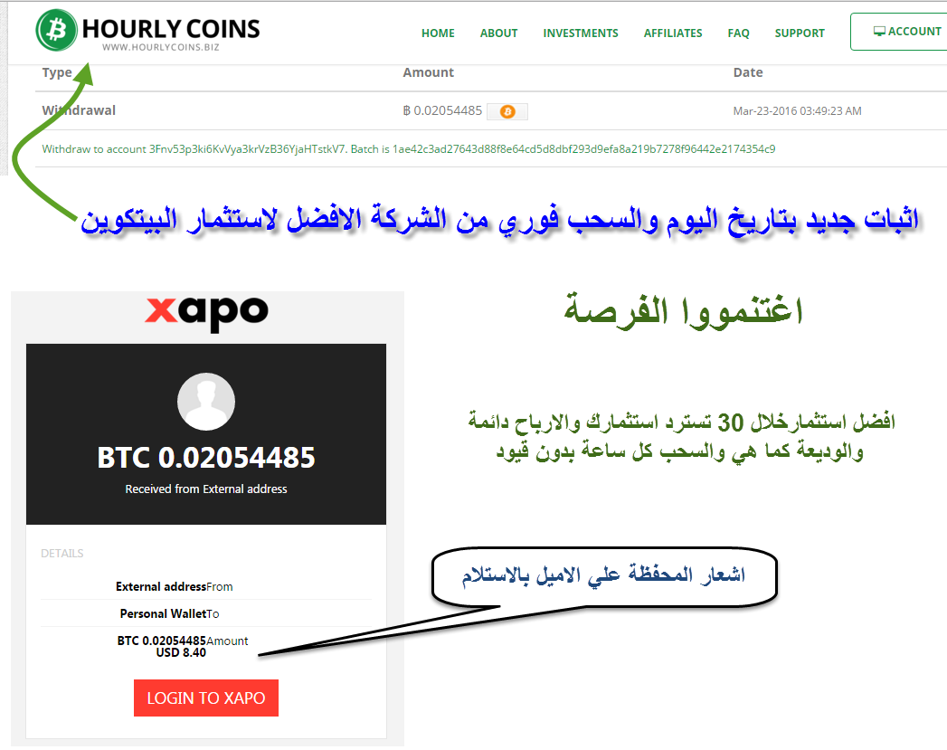 افضل شركة hourlycoins لاستثمار البيتكوين bitcoin والتعدين والسحب الفوري كل ساعة Do