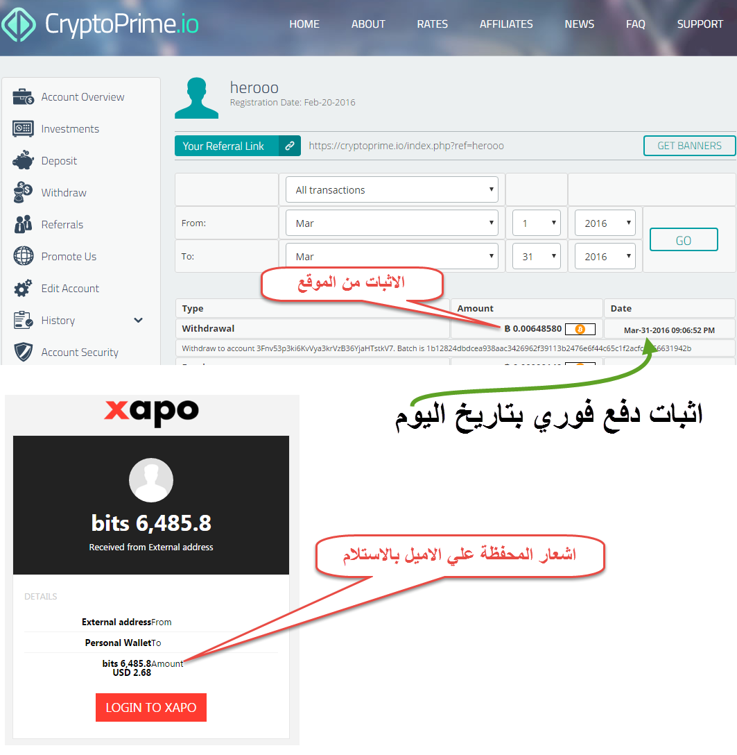 شرح شركة cryptoprime لتعدين البيتكوين والاستثمار Do