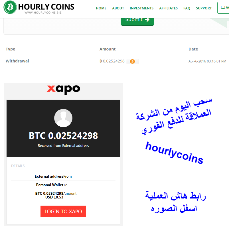 افضل شركة hourlycoins لاستثمار البيتكوين bitcoin والتعدين والسحب الفوري كل ساعة Do