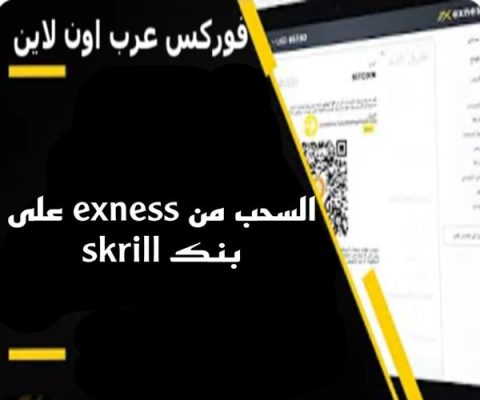    exness skrill do.php?img=5215