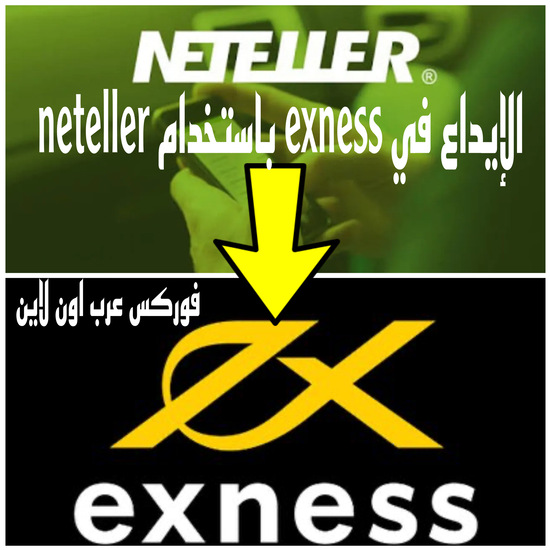    Neteller exness do.php?img=5218