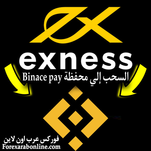  exness Binance  do.php?img=5228
