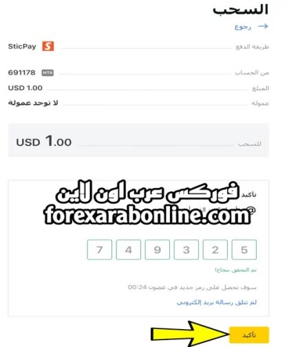   Sticpay  exness do.php?img=6024