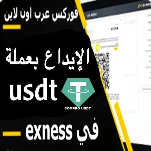   exness  usdt do.php?img=6024