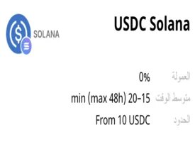   USDC Solana do.php?img=6024
