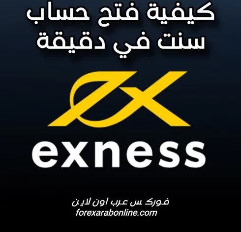   cent  exness do.php?img=6024