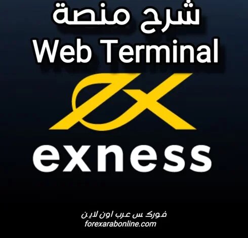  Terminal exness   do.php?img=5676
