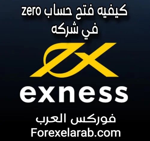   zero  Exness do.php?img=5724