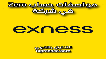   zero  exness do.php?img=6018