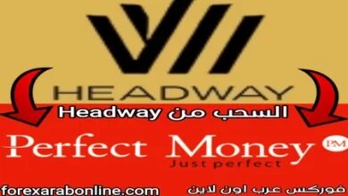   HEADWAY Perfect Money do.php?img=6053