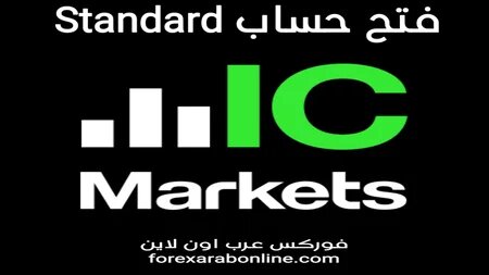   Standard ICMarkets  do.php?img=6115