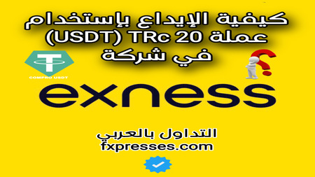  Exness  USDT) TRc20) do.php?img=6125