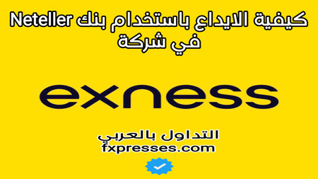  exness  Neteller  do.php?img=6024