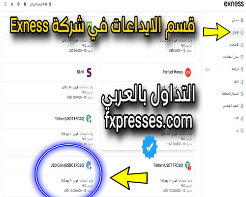 ٕ Exness   Coin do.php?img=6156