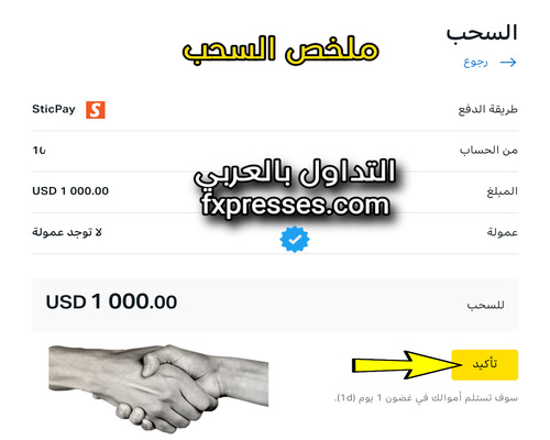   Exness  Sticpay do.php?img=6203