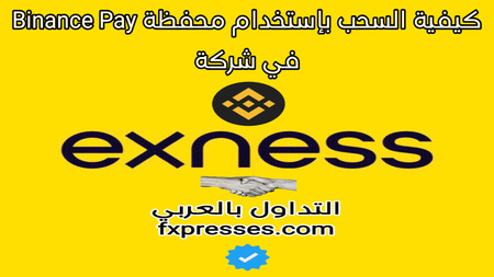   exness Binance  do.php?img=6024