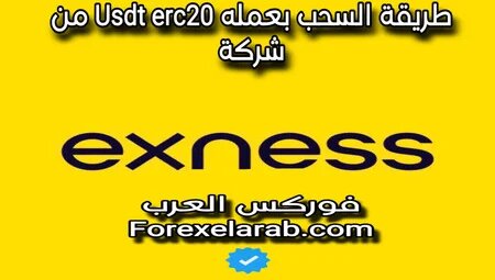  exness  usdt erc20 do.php?img=6250