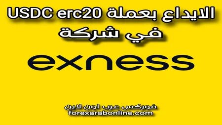  exness  USDC erc20 do.php?img=6254